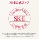 SK-II Facial Treatment Essence